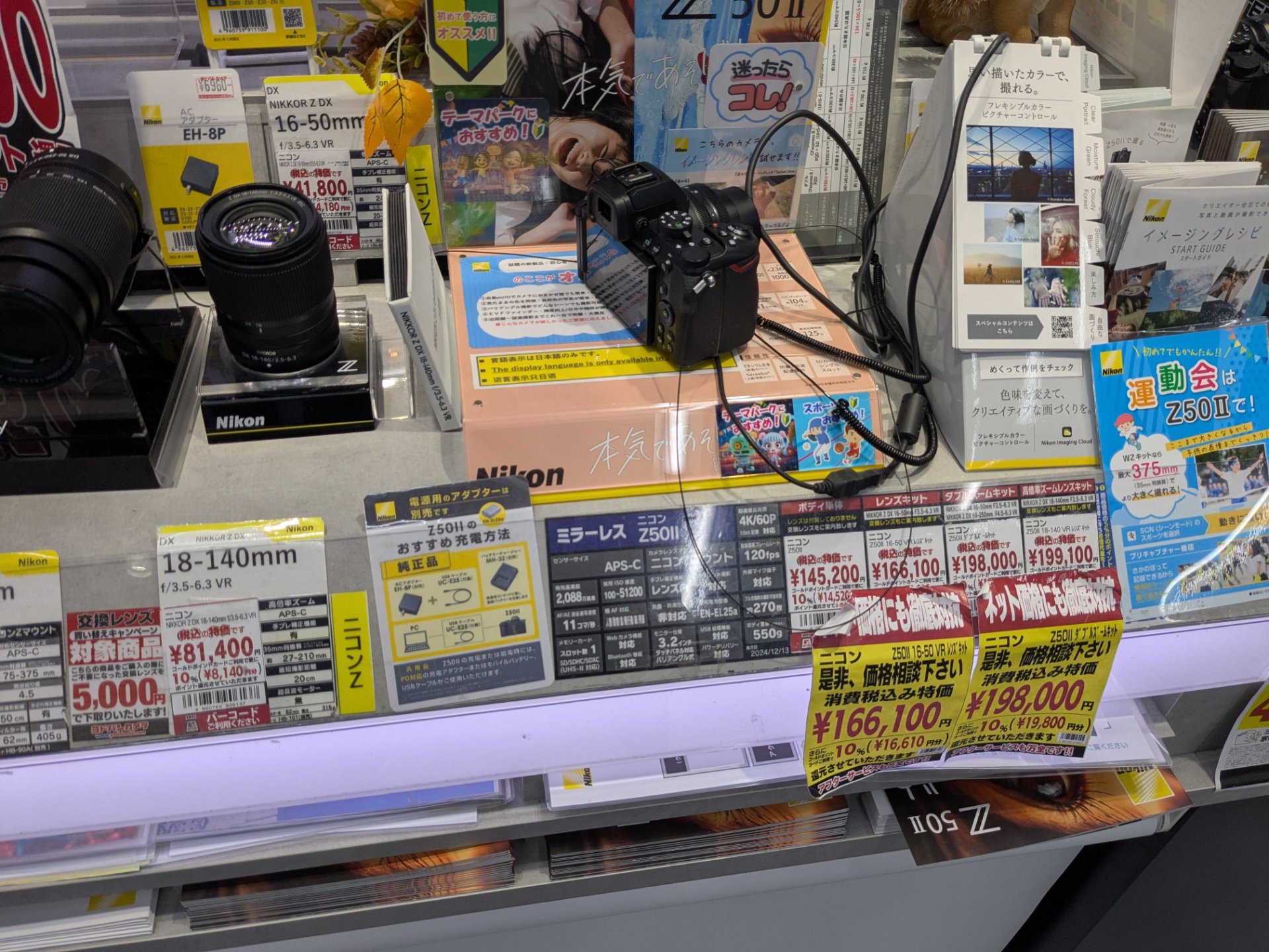 撮影用にNikon Z50iiを導入しました